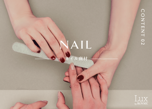 NAIL ネイル商材